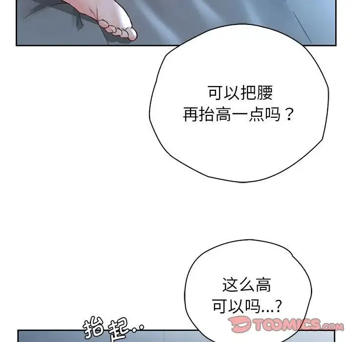 情定大阪 第24話 第63页