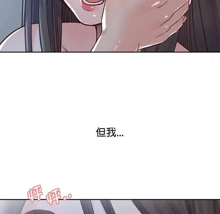 情定大阪 第24話 第10页