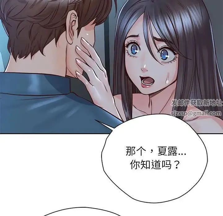 情定大阪 第24話 第6页