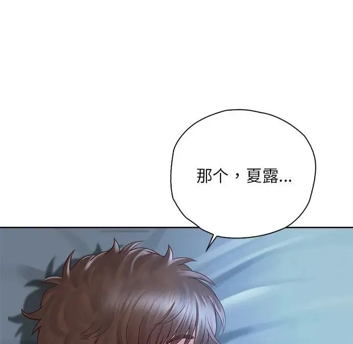 情定大阪 第24話 第106页