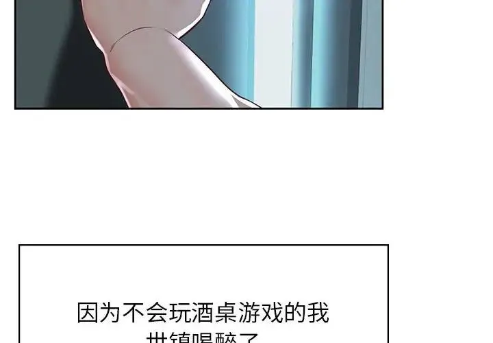 情定大阪 第24話 第2页
