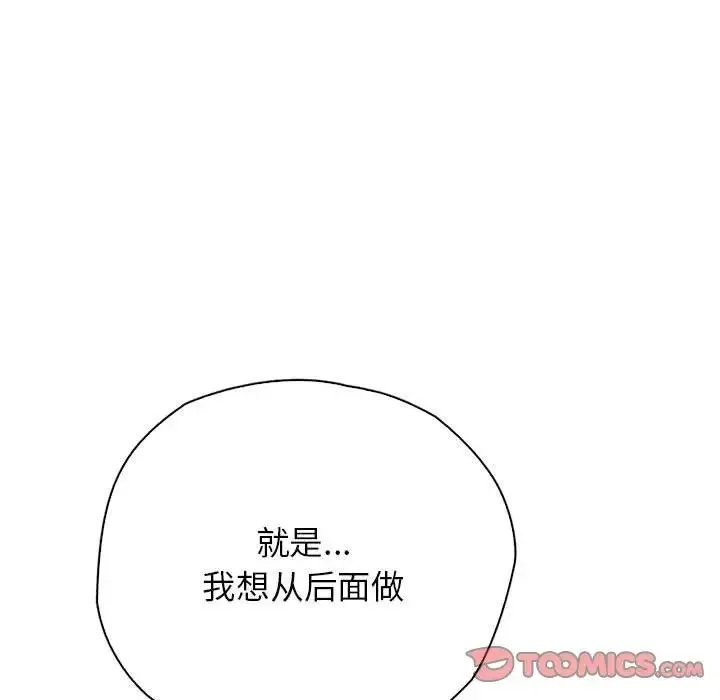 情定大阪 第24話 第51页