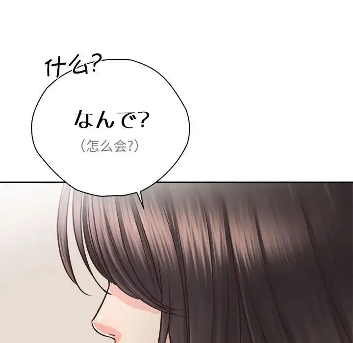 情定大阪 第24話 第130页