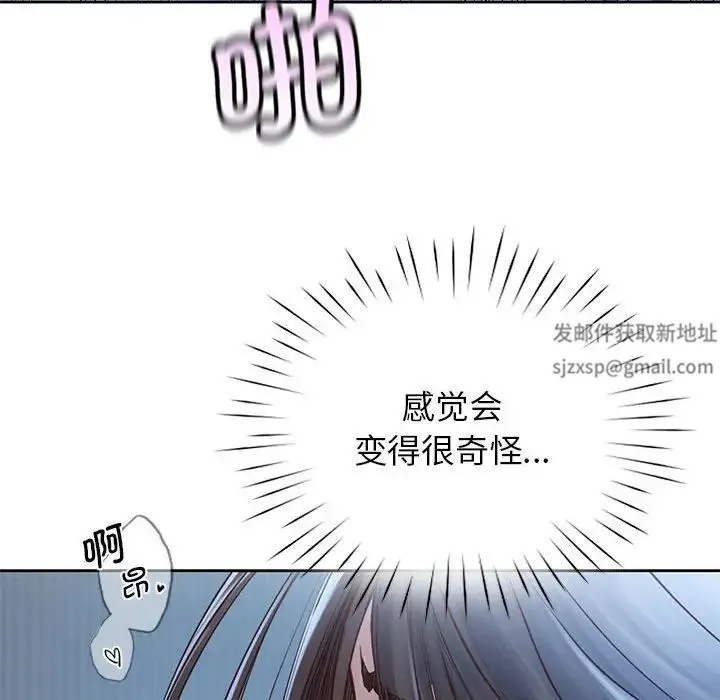 情定大阪 第24話 第86页