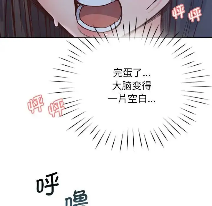 情定大阪 第24話 第119页