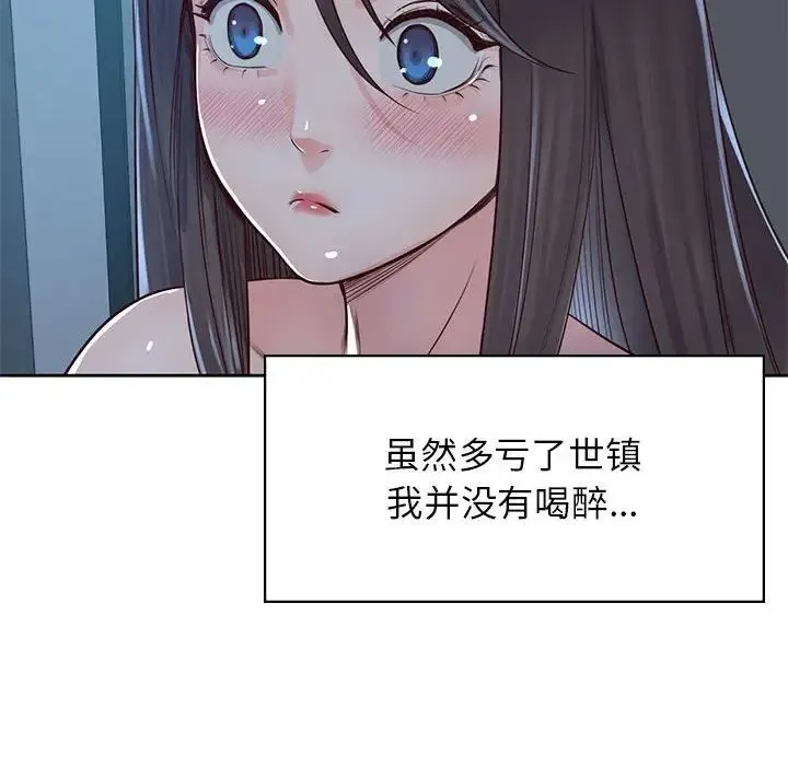 情定大阪 第24話 第8页