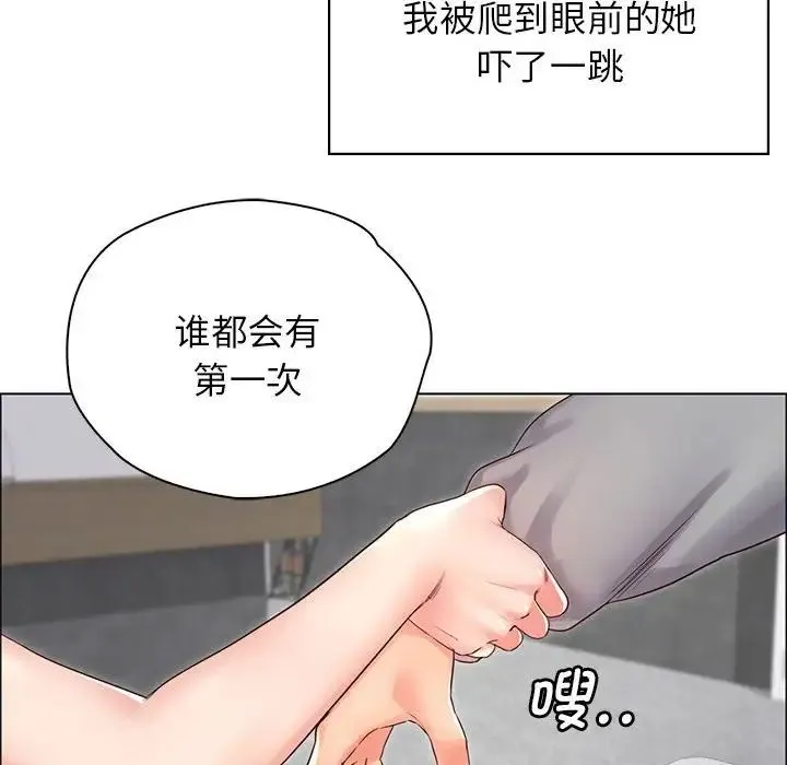 情定大阪 第2话 第49页