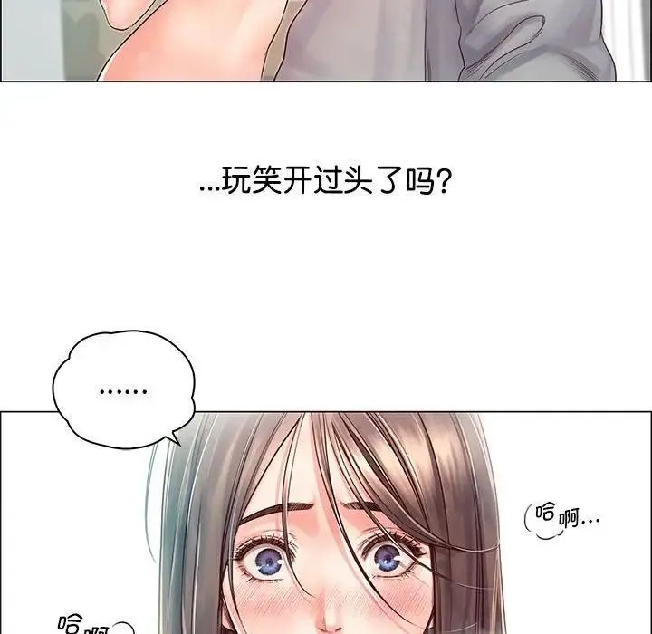 情定大阪 第2话 第72页