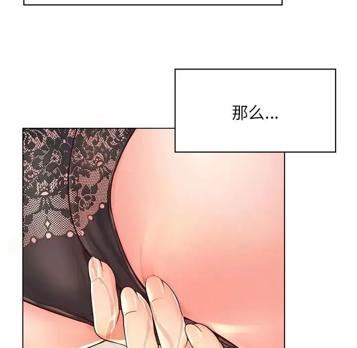 情定大阪 第2话 第59页