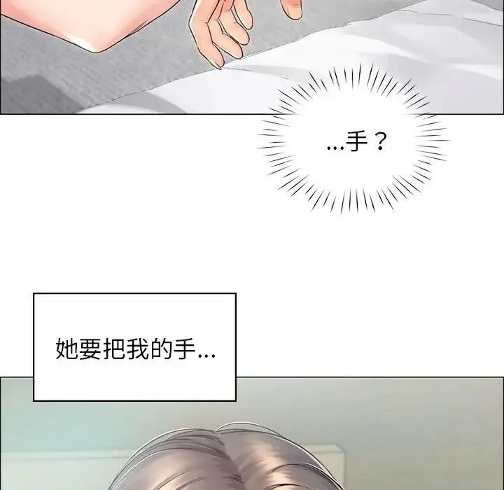 情定大阪 第2话 第50页
