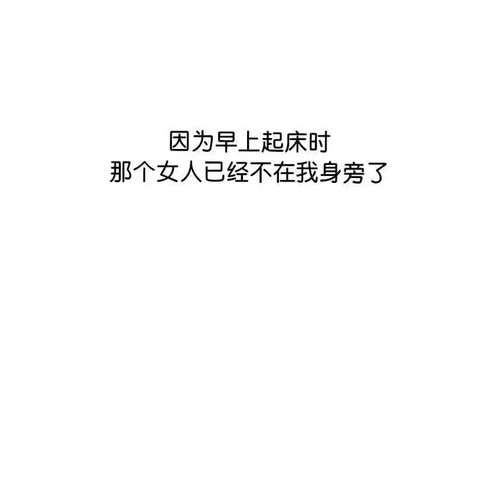 情定大阪 第2话 第151页