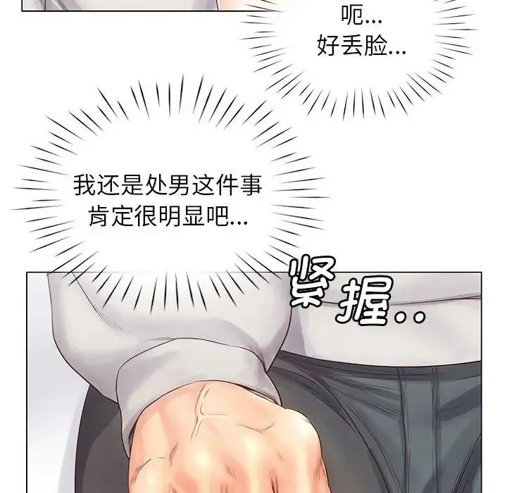 情定大阪 第2话 第41页