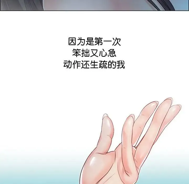 情定大阪 第2话 第119页