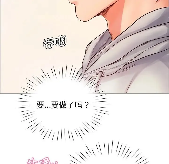 情定大阪 第2话 第23页