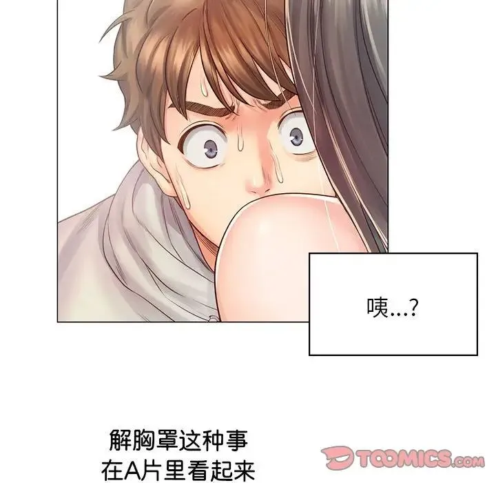 情定大阪 第2话 第30页