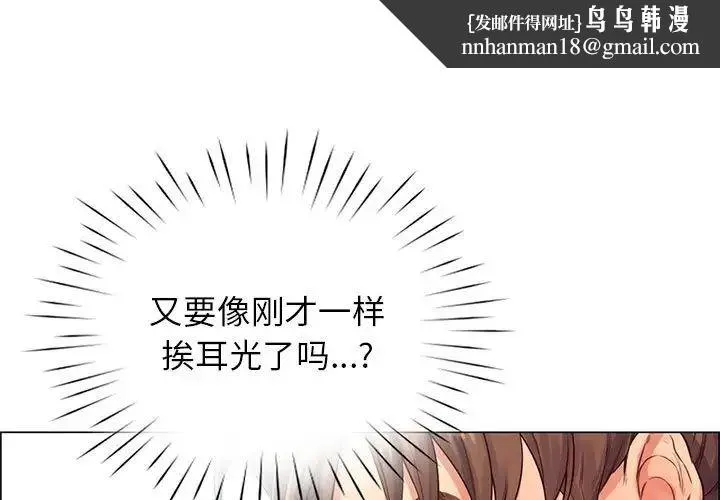 情定大阪 第2话 第1页
