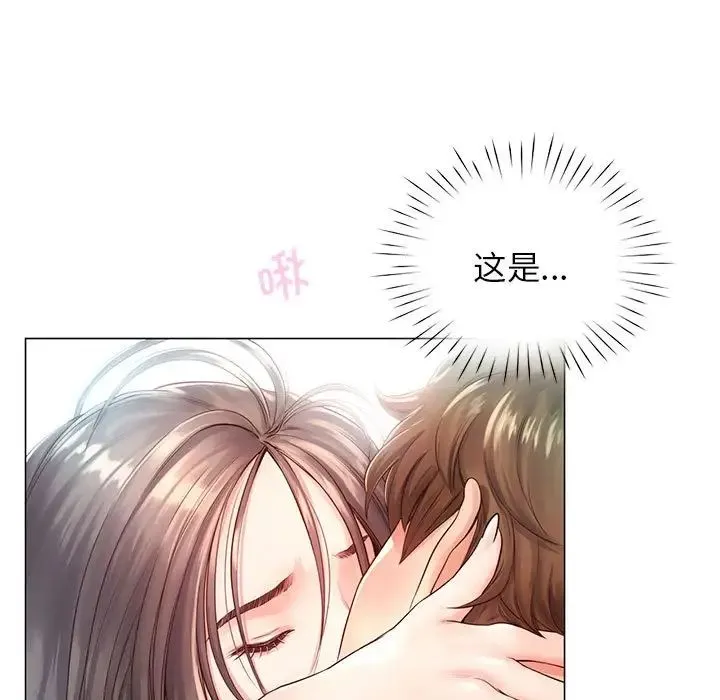 情定大阪 第2话 第13页
