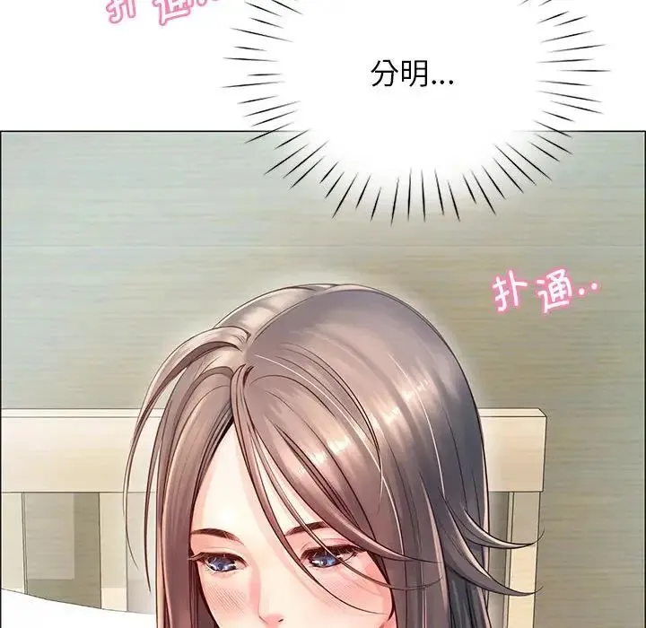 情定大阪 第2话 第24页