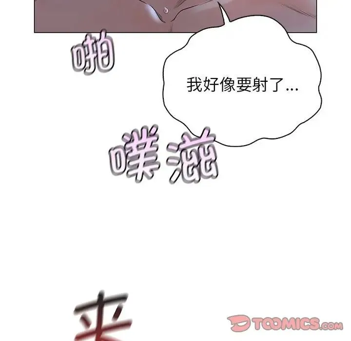 情定大阪 第2话 第129页