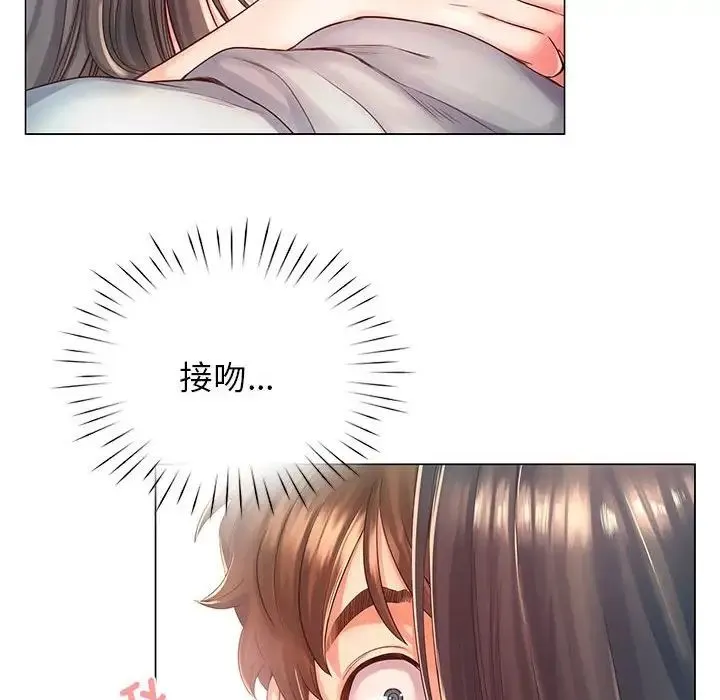 情定大阪 第2话 第14页