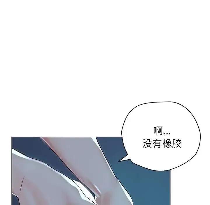 情定大阪 第2话 第85页