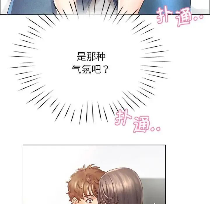 情定大阪 第2话 第26页