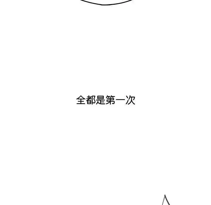 情定大阪 第2话 第101页