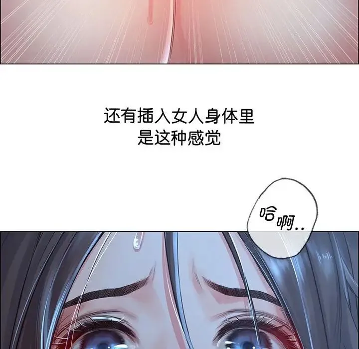 情定大阪 第2话 第99页