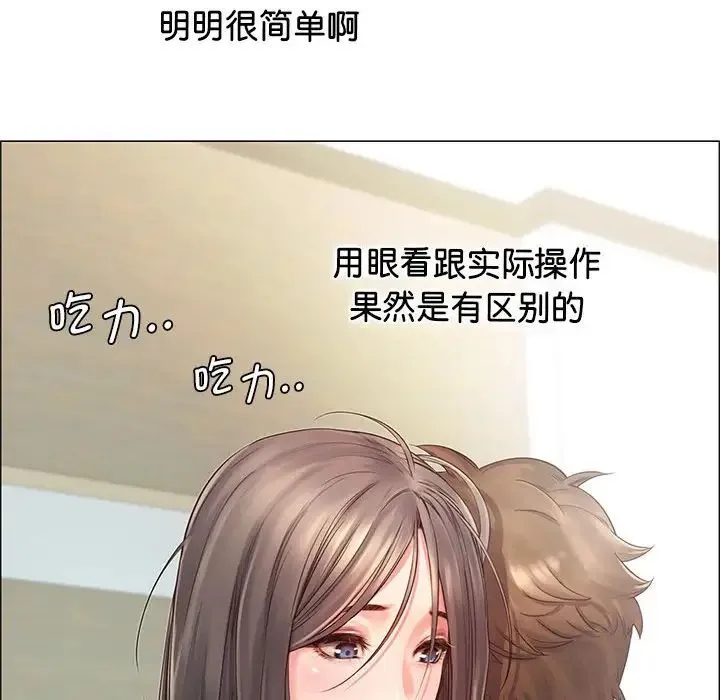 情定大阪 第2话 第31页