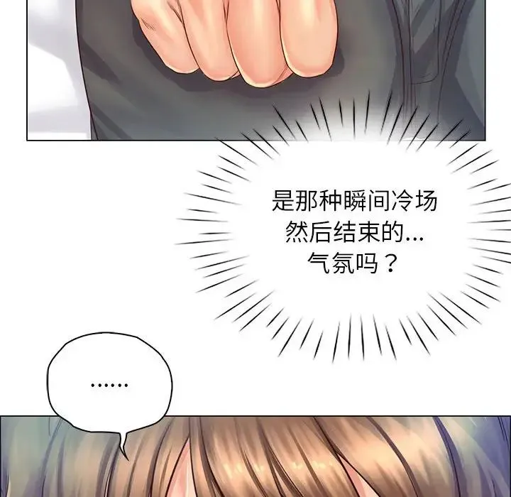 情定大阪 第2话 第42页