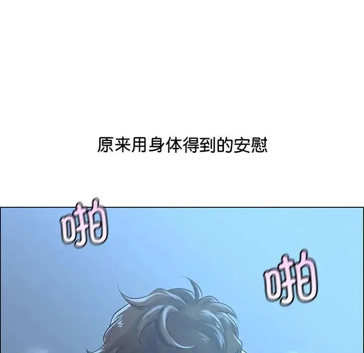 情定大阪 第2话 第125页