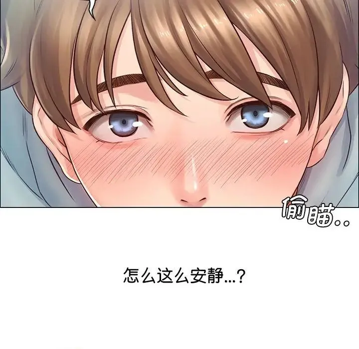 情定大阪 第2话 第44页