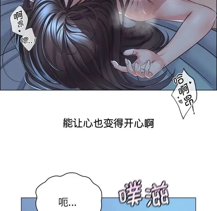 情定大阪 第2话 第127页