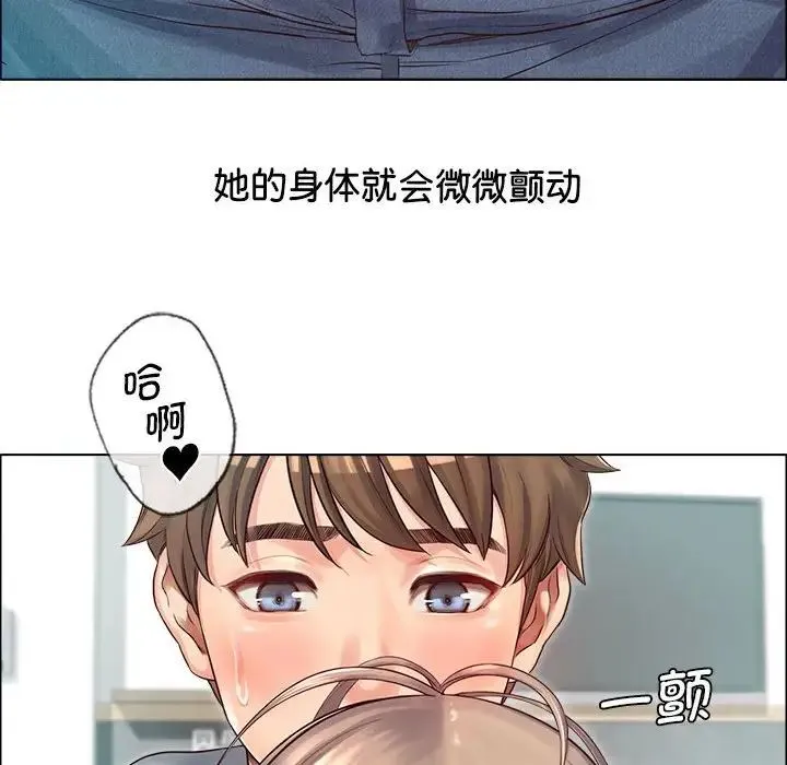 情定大阪 第2话 第64页