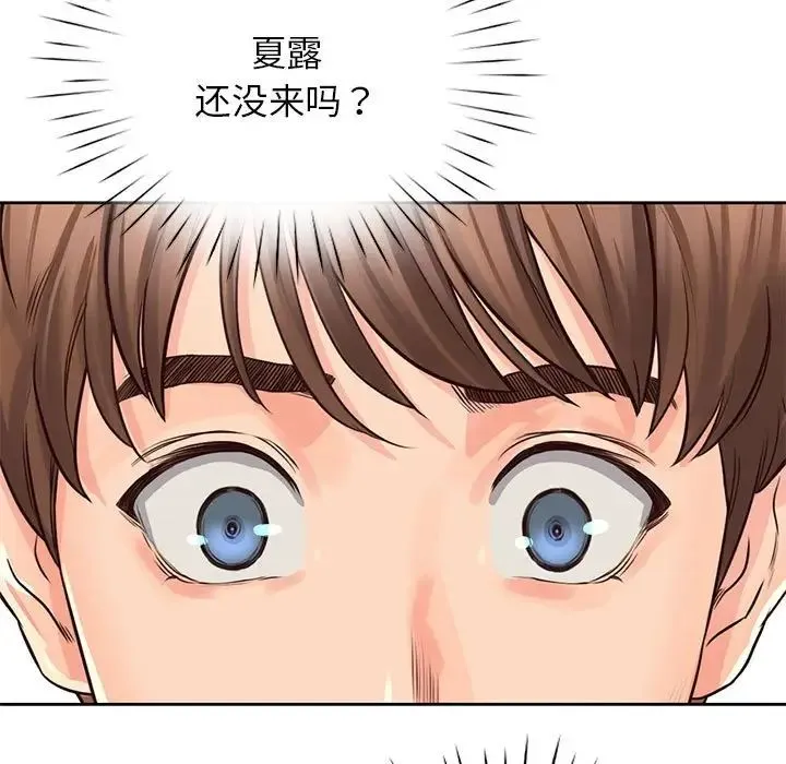 情定大阪 第31話 第86页