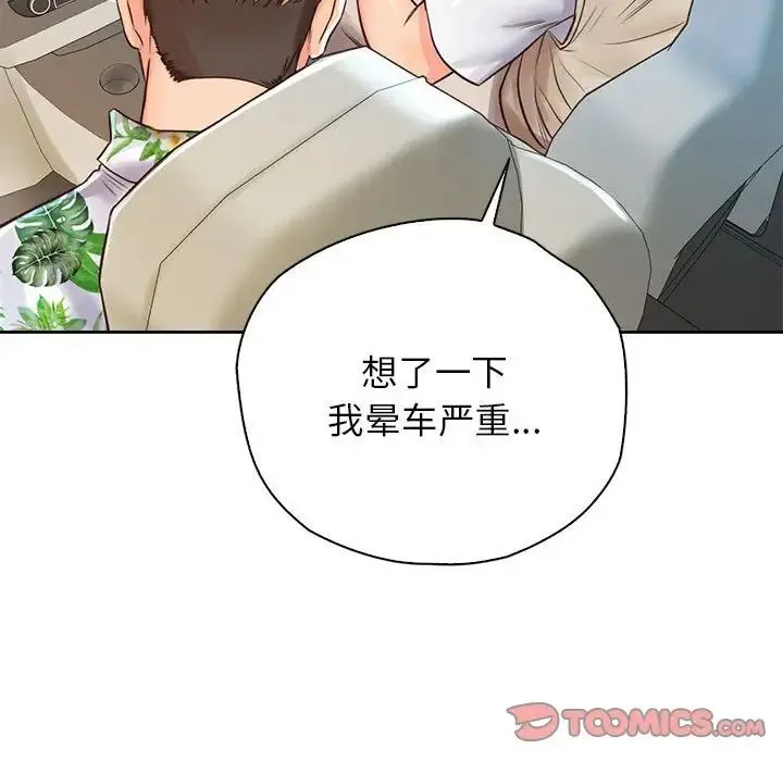 情定大阪 第31話 第93页
