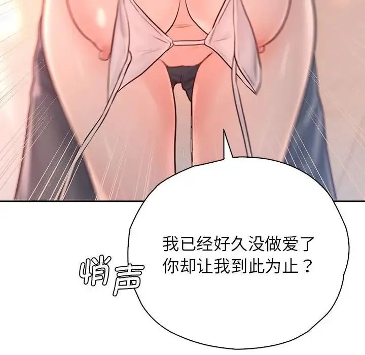 情定大阪 第31話 第6页