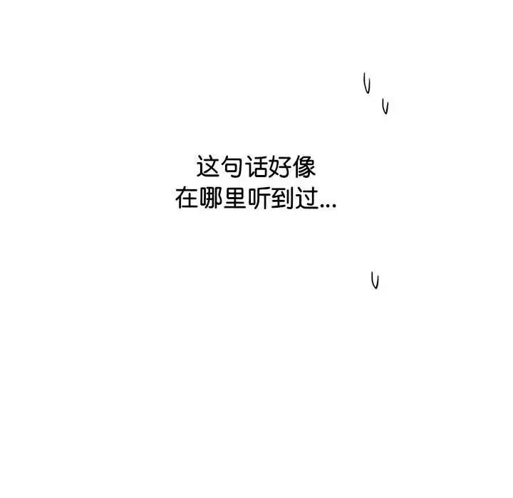 情定大阪 第31話 第38页