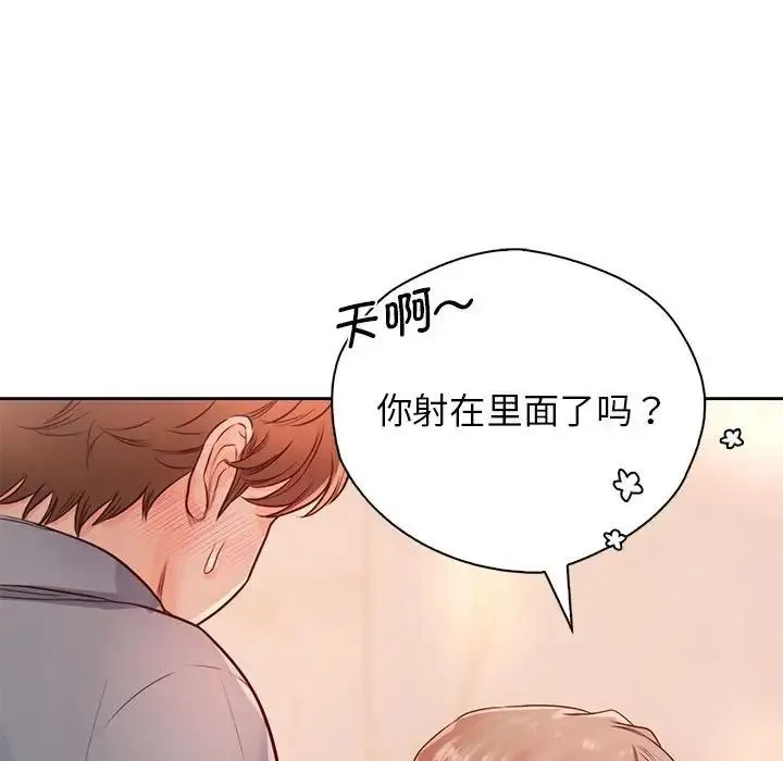 情定大阪 第31話 第31页