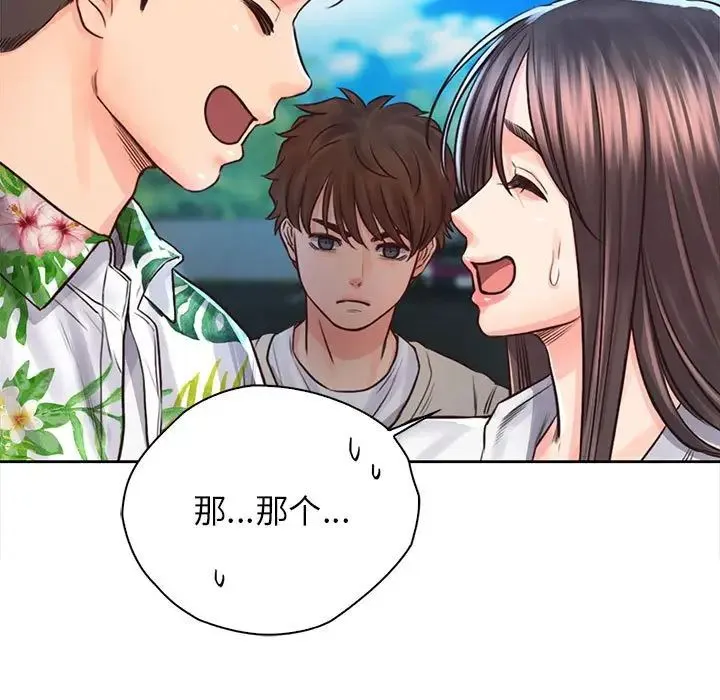 情定大阪 第31話 第109页