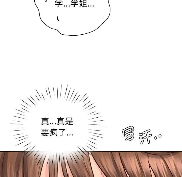 情定大阪 第31話 第20页