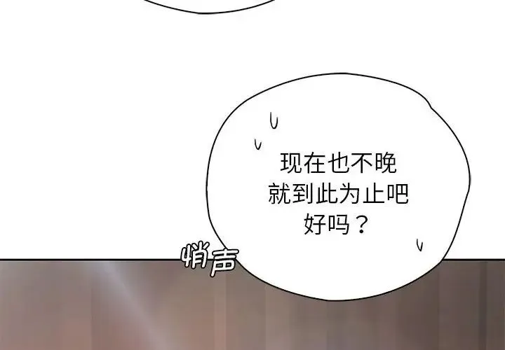 情定大阪 第31話 第2页
