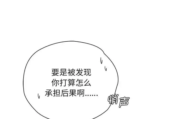情定大阪 第31話 第1页