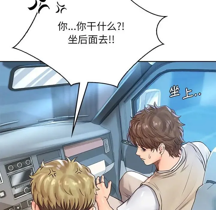 情定大阪 第31話 第92页