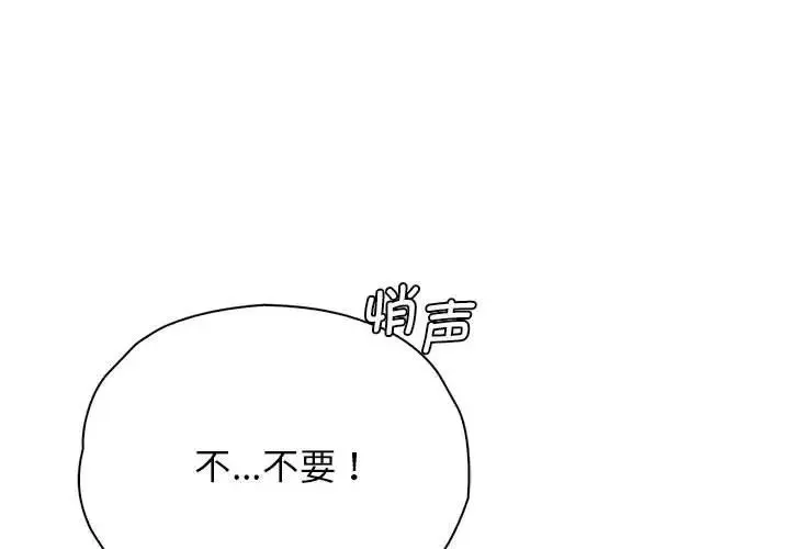 情定大阪 第31話 第4页