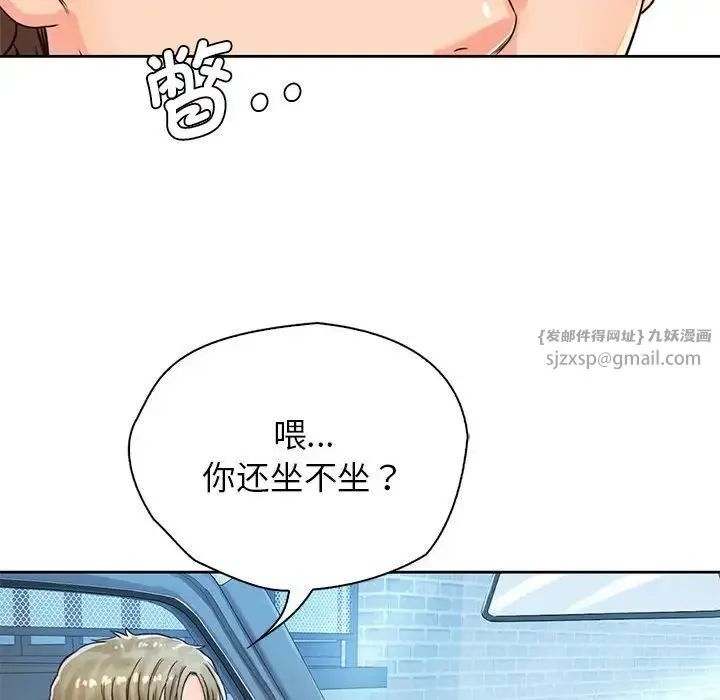 情定大阪 第31話 第88页