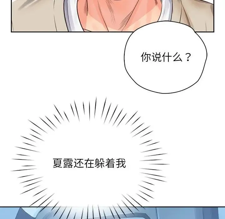 情定大阪 第31話 第100页