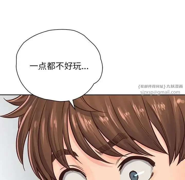 情定大阪 第31話 第43页