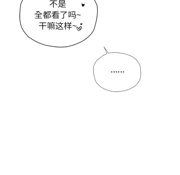 情定大阪 第31話 第71页