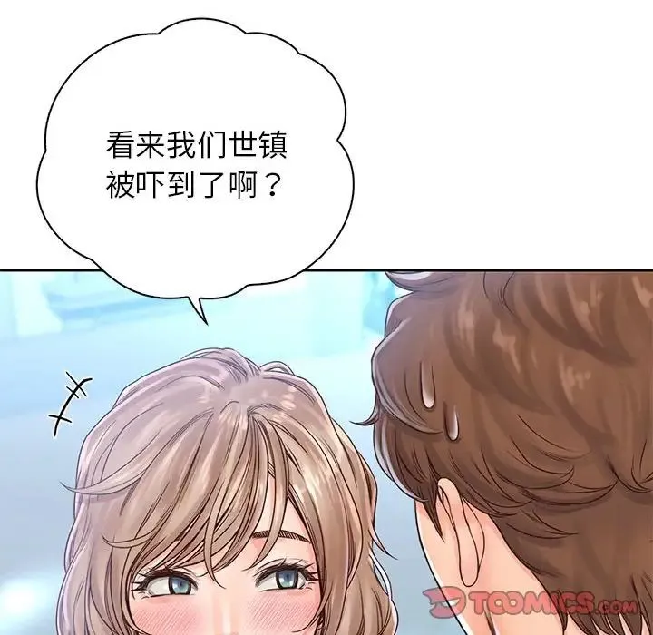 情定大阪 第31話 第45页